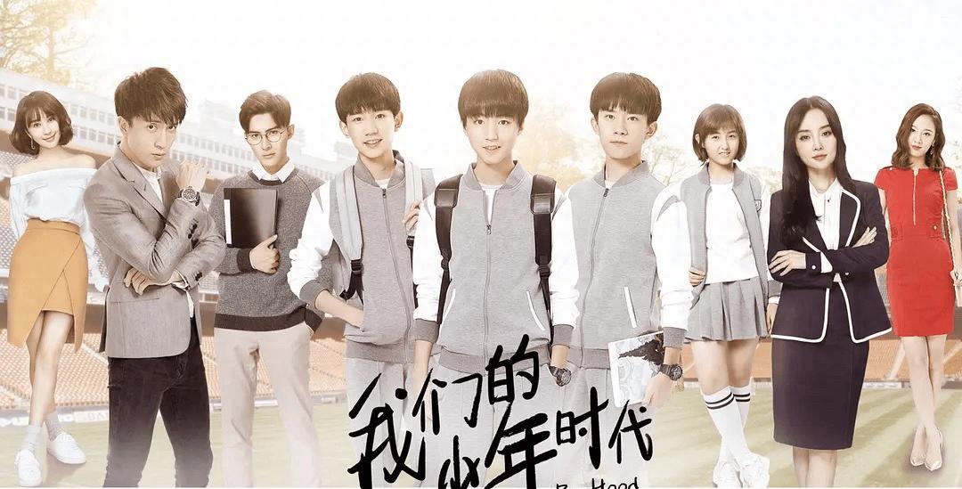 《我们的少年时代2》将拍、《斩神》影视化，1月电视剧备案公示