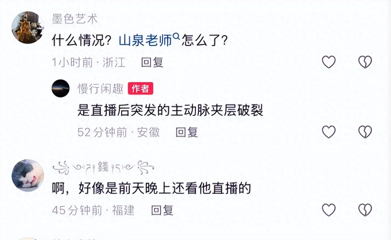 68岁知名网红老师猝逝！知情人曝死因：4号直播后主动脉夹层破裂