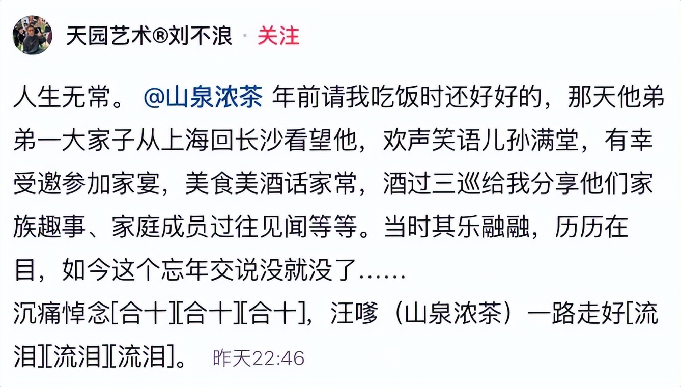 68岁知名网红老师猝逝！知情人曝死因：4号直播后主动脉夹层破裂_68岁知名网红老师猝逝！知情人曝死因：4号直播后主动脉夹层破裂_