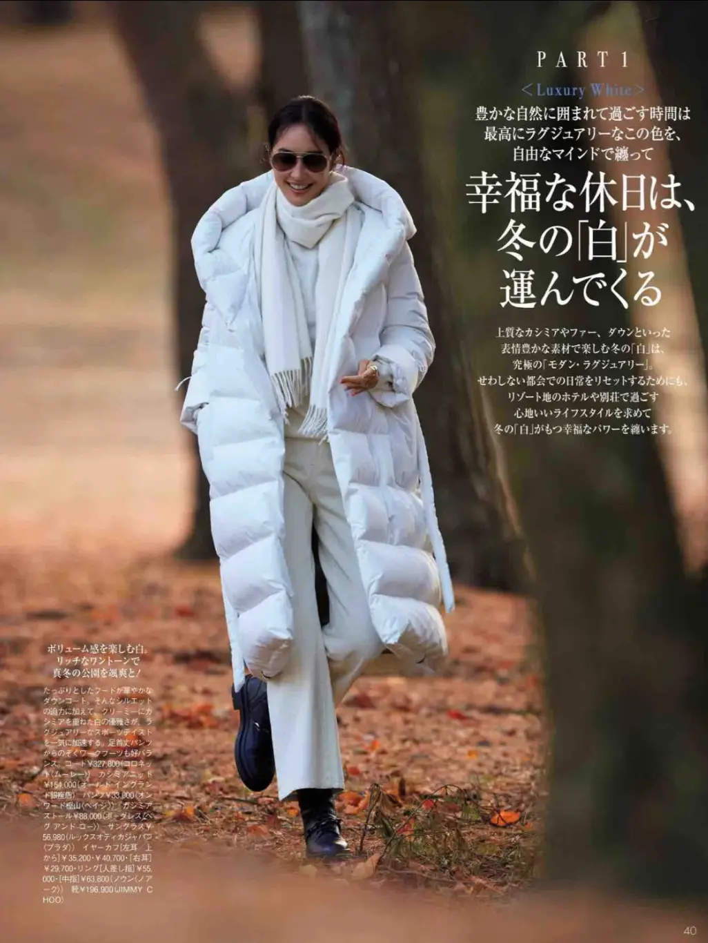 降温了！羽绒服这样穿显瘦又时髦