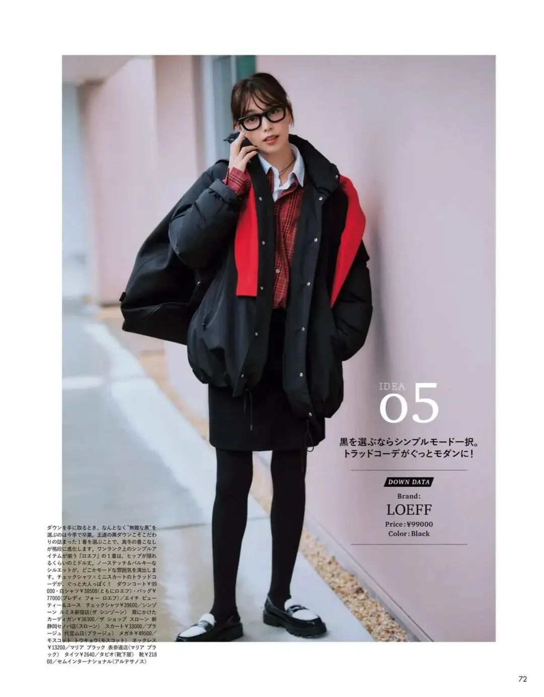 _降温穿羽绒服图片_降温穿羽绒服的句子