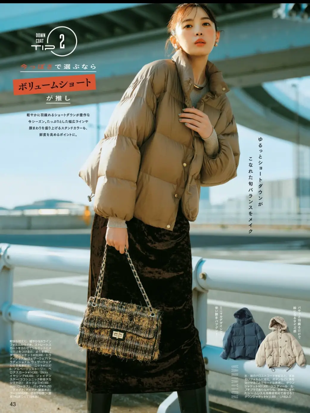 降温穿羽绒服的句子__降温穿羽绒服图片