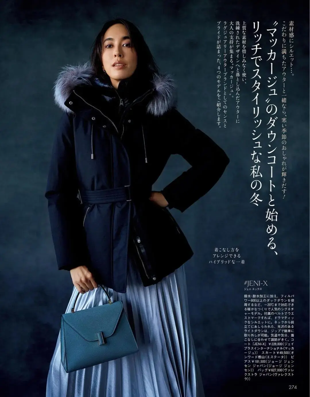 _降温穿羽绒服的句子_降温穿羽绒服图片