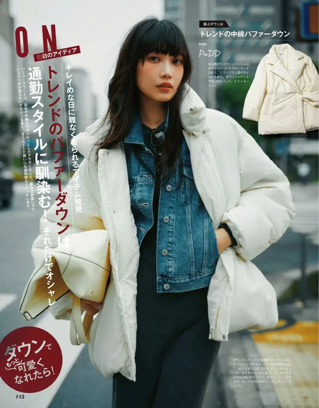 降温穿羽绒服的句子_降温穿羽绒服图片_