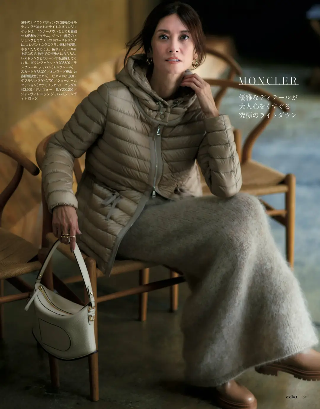 降温穿羽绒服的句子__降温穿羽绒服图片