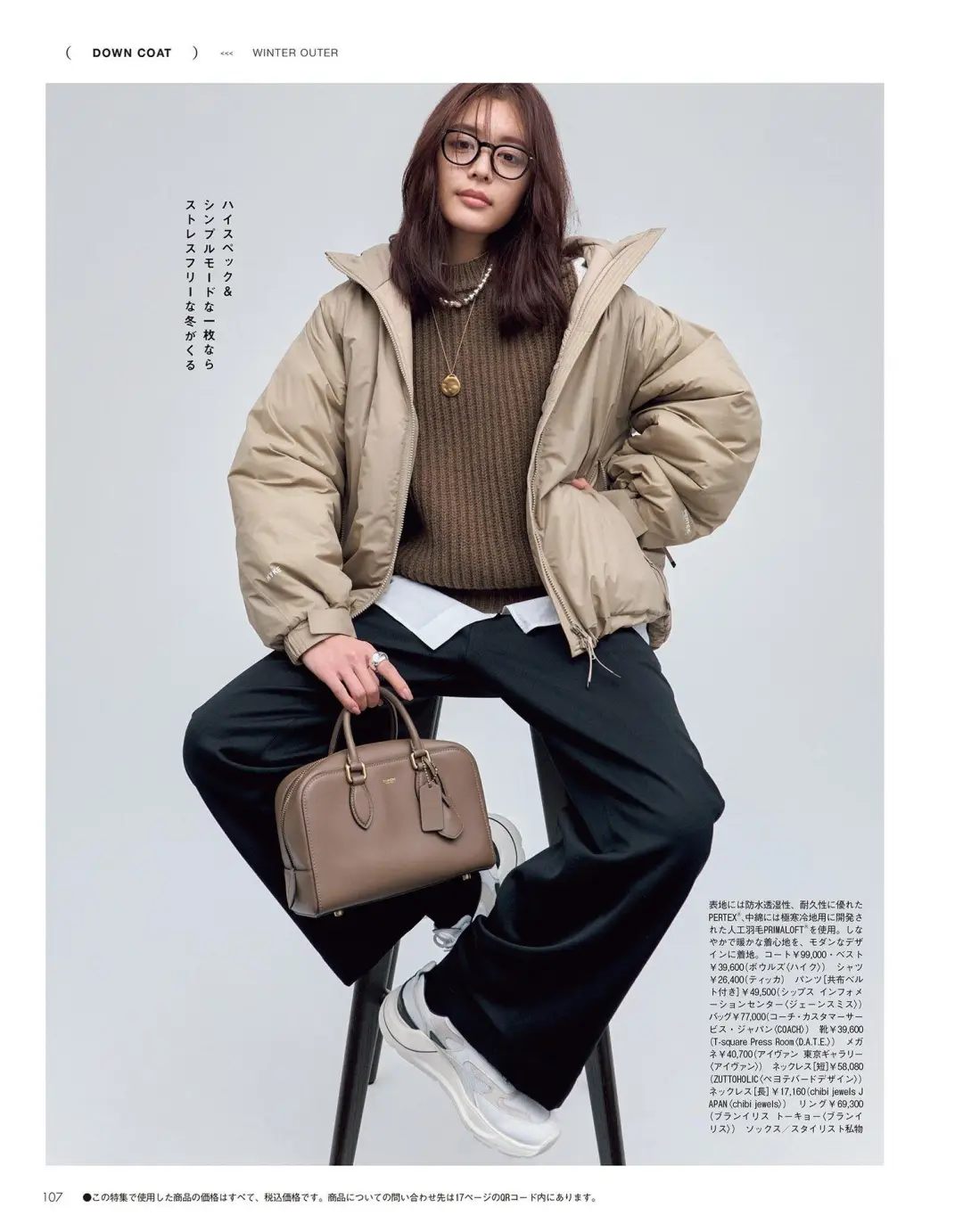 降温穿羽绒服图片__降温穿羽绒服的句子