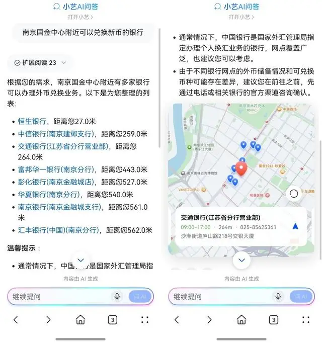 你的春节出境游私人顾问已上线！查攻略、换外币找银行一次全搞定__你的春节出境游私人顾问已上线！查攻略、换外币找银行一次全搞定