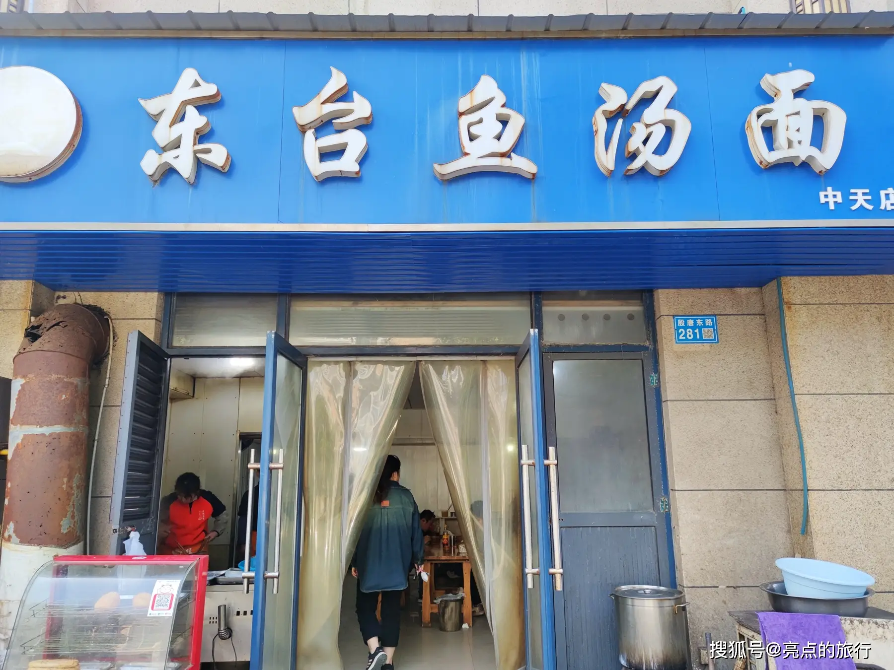 烟花三月下江南，江苏不完全漫游（姜堰的一日三餐）