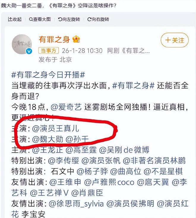 _秦昊的爬山梗是什么意思_秦昊演的电影爬山