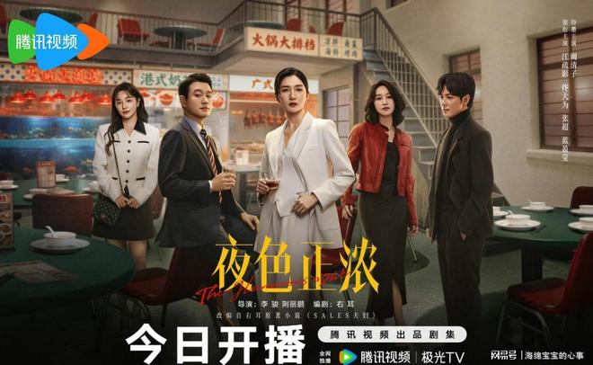 《夜色正浓》《有罪之身》各看四集，一部已弃，一部会追到底！