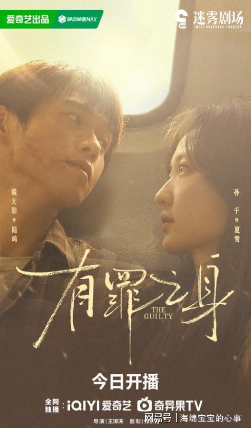 _《夜色正浓》《有罪之身》各看四集，一部已弃，一部会追到底！_《夜色正浓》《有罪之身》各看四集，一部已弃，一部会追到底！