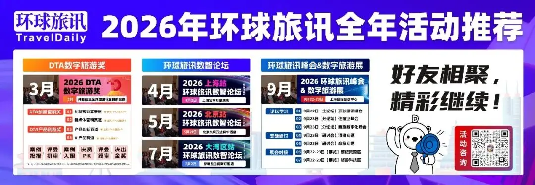 _环球旅行书读后感_环球旅讯数智论坛