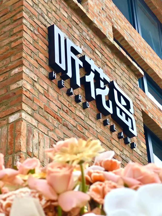 “短剧第一厂牌”听花岛:“短”的信念__“短剧第一厂牌”听花岛:“短”的信念