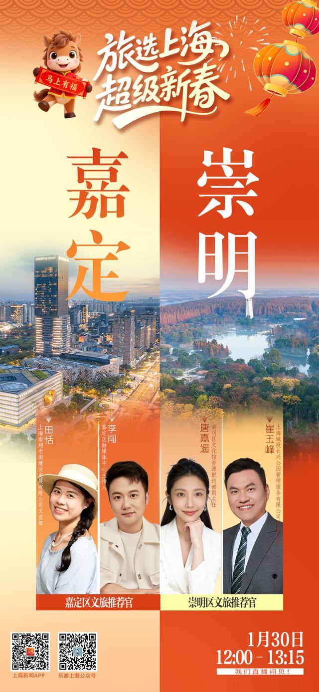 春节上海旅游攻略__上海春节游