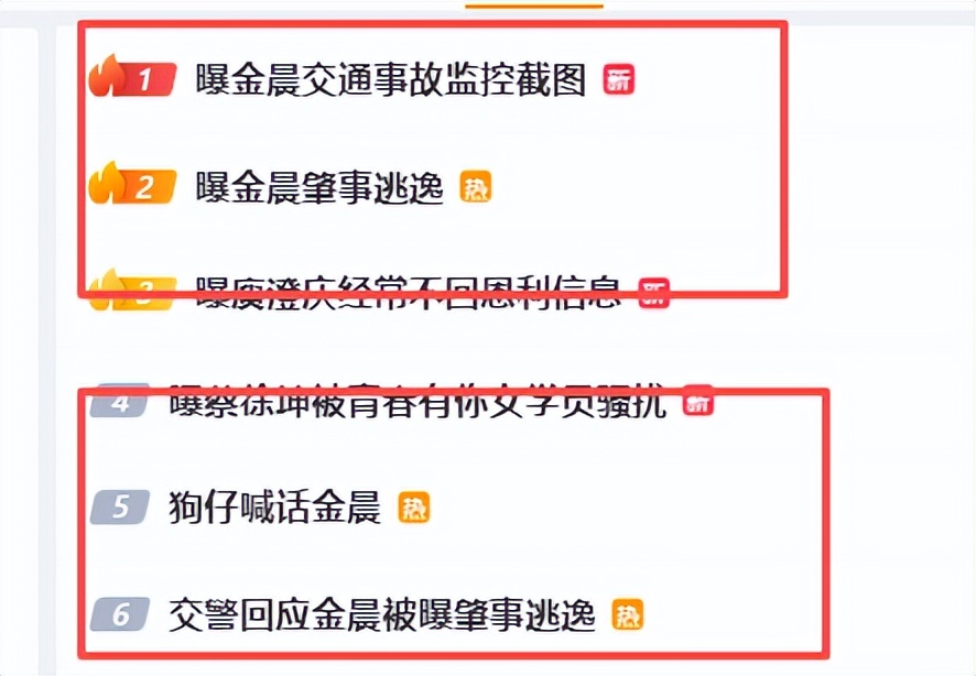_彻底凉了？肇事逃逸让助理顶包后 金晨又被扒出黑料 吴京当年没说谎_彻底凉了？肇事逃逸让助理顶包后 金晨又被扒出黑料 吴京当年没说谎