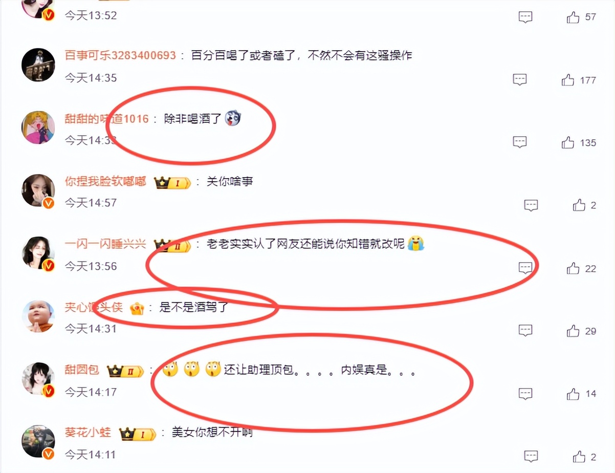 _彻底凉了？肇事逃逸让助理顶包后 金晨又被扒出黑料 吴京当年没说谎_彻底凉了？肇事逃逸让助理顶包后 金晨又被扒出黑料 吴京当年没说谎