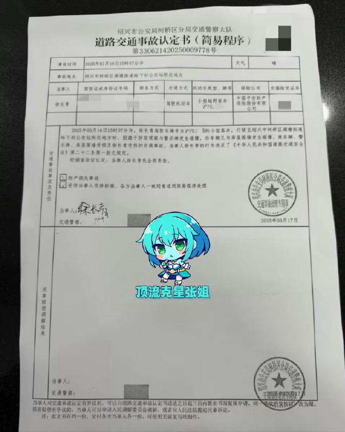 _彻底凉了？肇事逃逸让助理顶包后 金晨又被扒出黑料 吴京当年没说谎_彻底凉了？肇事逃逸让助理顶包后 金晨又被扒出黑料 吴京当年没说谎