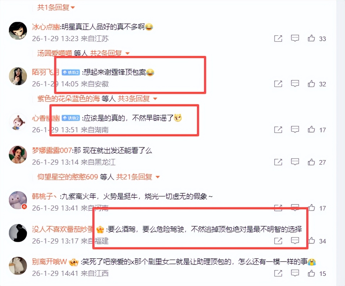 彻底凉了？肇事逃逸让助理顶包后 金晨又被扒出黑料 吴京当年没说谎_彻底凉了？肇事逃逸让助理顶包后 金晨又被扒出黑料 吴京当年没说谎_