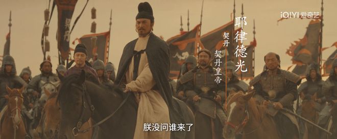 《太平年》没有拍出来的，后晋废墟上，契丹王子爱上一个41岁宫女