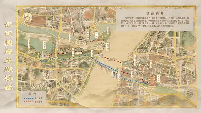 武汉发布“江汉揽胜”主题游线