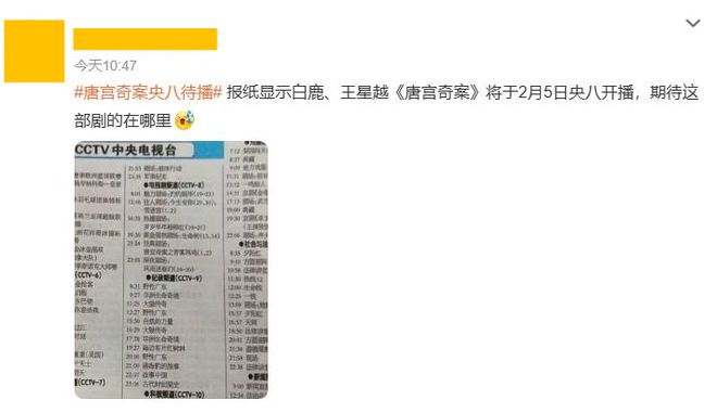 34集《唐宫奇案之青雾风鸣》定档，白鹿搭档王星越，央视王炸来了__34集《唐宫奇案之青雾风鸣》定档，白鹿搭档王星越，央视王炸来了