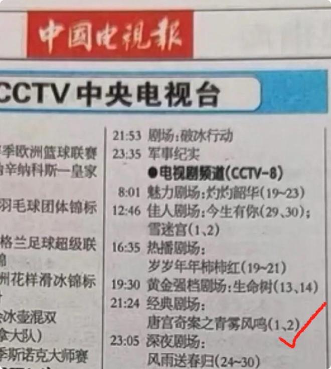 34集《唐宫奇案之青雾风鸣》定档，白鹿搭档王星越，央视王炸来了__34集《唐宫奇案之青雾风鸣》定档，白鹿搭档王星越，央视王炸来了