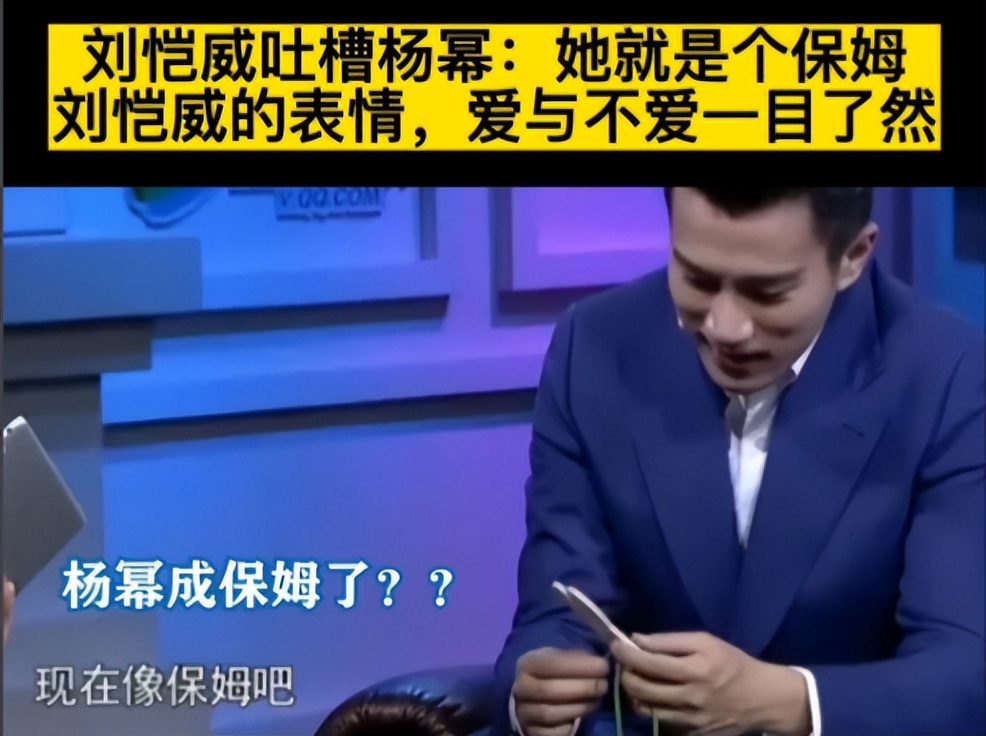 _杨幂承认耽误刘恺威_杨幂接受采访谈刘恺威