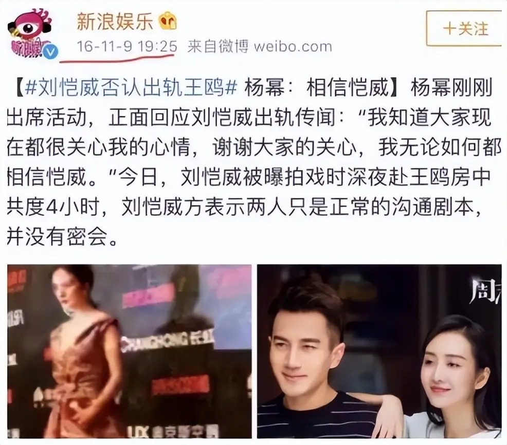 杨幂接受采访谈刘恺威_杨幂承认耽误刘恺威_