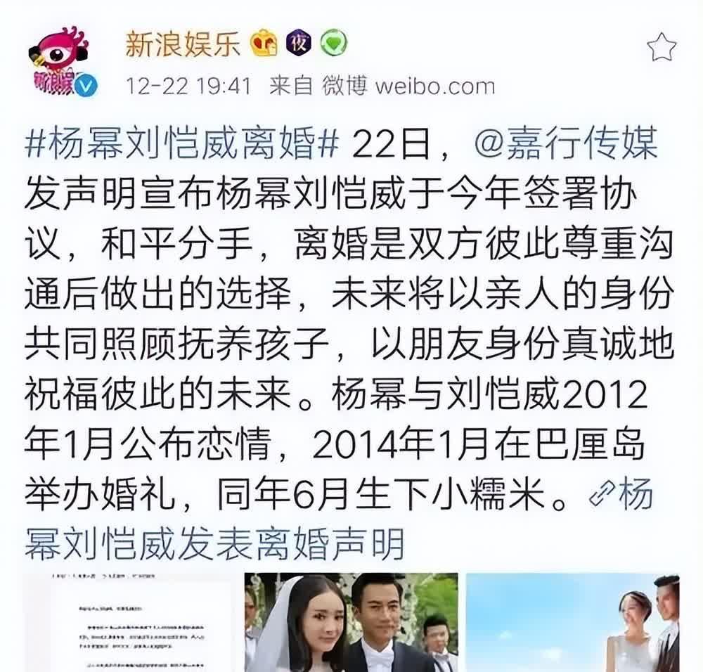 杨幂接受采访谈刘恺威__杨幂承认耽误刘恺威