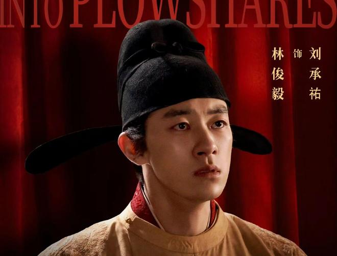 _演太平王的是谁_太平王原型