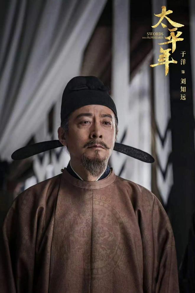 演太平王的是谁_太平王原型_