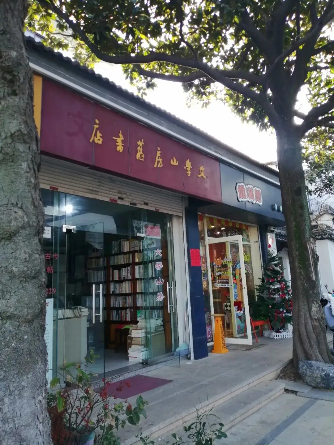 苏州书事杂记 | 朱航满__苏州书事杂记 | 朱航满