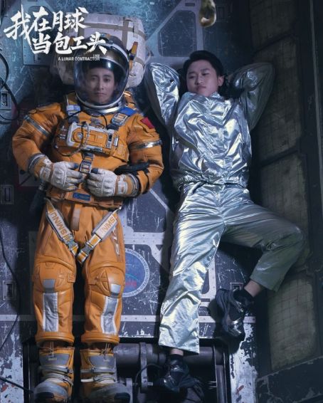 _月球监狱_月球工程师