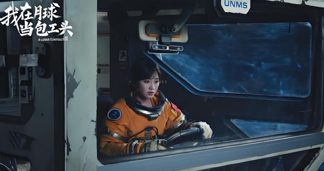 _月球工程师_月球监狱