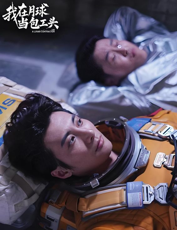 _月球工程师_月球监狱