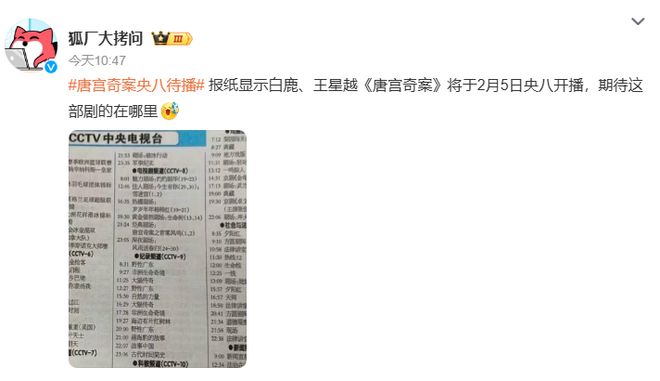 _央视再放大招！《唐宫奇案之青雾风鸣》定档，白鹿这次该火了_央视再放大招！《唐宫奇案之青雾风鸣》定档，白鹿这次该火了