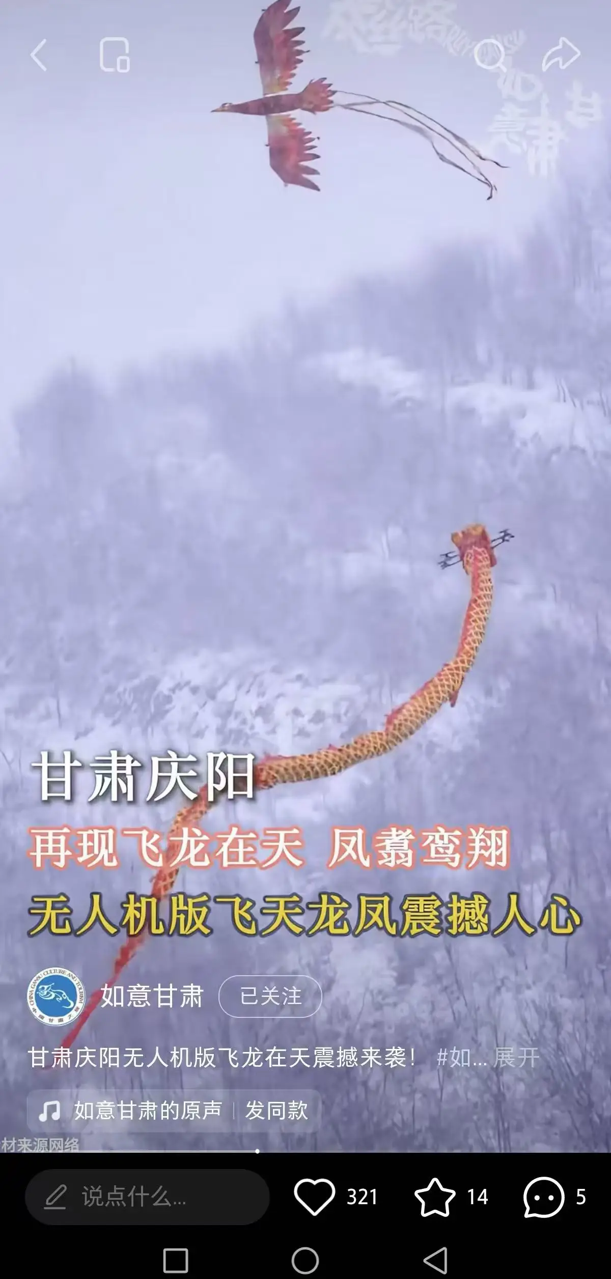 吃刨锅汤、看雪景、赏飞龙在天……这些文旅账号开年就很卷__吃刨锅汤、看雪景、赏飞龙在天……这些文旅账号开年就很卷