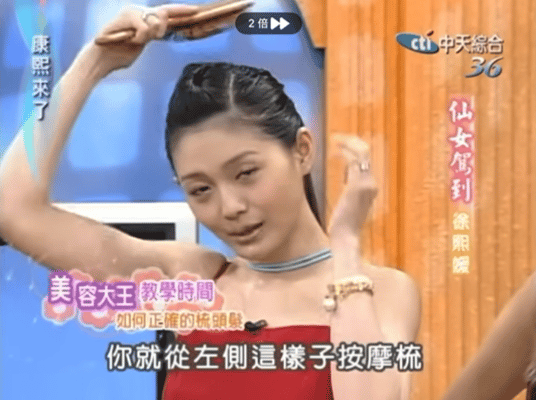 跟着这些古早变美综艺，真的能学到东西啊__跟着这些古早变美综艺，真的能学到东西啊