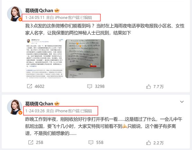 _张雨绮凉透实锤！葛晓倩隐忍8年，杨天真沉默藏猫腻_张雨绮凉透实锤！葛晓倩隐忍8年，杨天真沉默藏猫腻