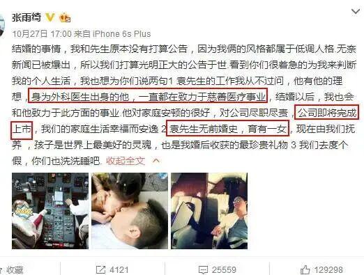 张雨绮凉透实锤！葛晓倩隐忍8年，杨天真沉默藏猫腻__张雨绮凉透实锤！葛晓倩隐忍8年，杨天真沉默藏猫腻