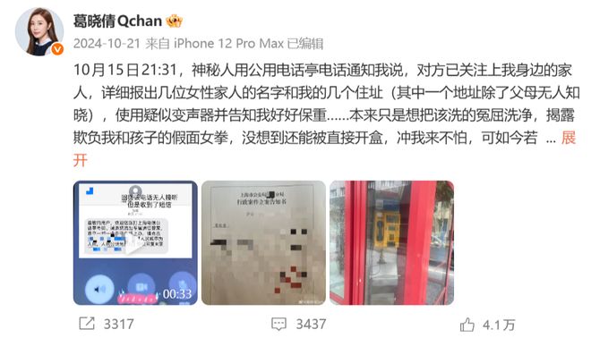 张雨绮凉透实锤！葛晓倩隐忍8年，杨天真沉默藏猫腻_张雨绮凉透实锤！葛晓倩隐忍8年，杨天真沉默藏猫腻_