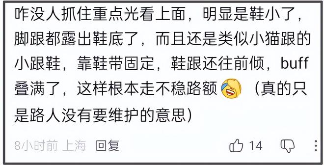 刘雯走秀僵硬翻车，疑似跛脚消极怠工，被嘲与何穗争台步倒数第一_刘雯走秀僵硬翻车，疑似跛脚消极怠工，被嘲与何穗争台步倒数第一_