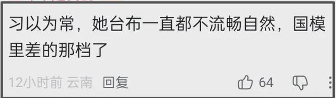刘雯走秀僵硬翻车，疑似跛脚消极怠工，被嘲与何穗争台步倒数第一_刘雯走秀僵硬翻车，疑似跛脚消极怠工，被嘲与何穗争台步倒数第一_