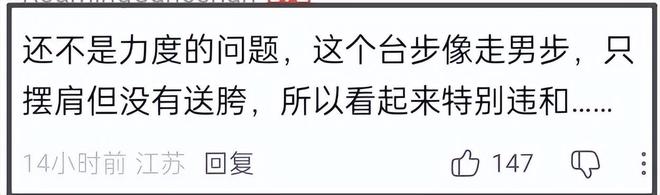 刘雯走秀僵硬翻车，疑似跛脚消极怠工，被嘲与何穗争台步倒数第一__刘雯走秀僵硬翻车，疑似跛脚消极怠工，被嘲与何穗争台步倒数第一