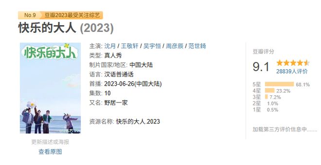 _沈月拿下B站百大，李现暴走18公里：明星“抢博主饭碗”的时代来了？_沈月拿下B站百大，李现暴走18公里：明星“抢博主饭碗”的时代来了？