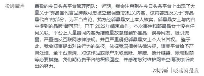 _郭晶晶接的代言赚多少钱_郭晶晶代言费用
