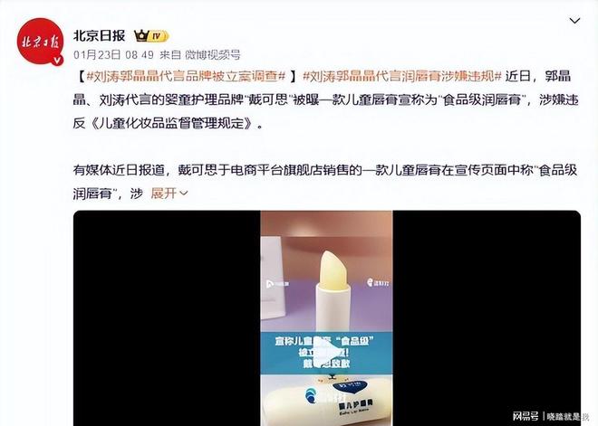 郭晶晶接的代言赚多少钱__郭晶晶代言费用