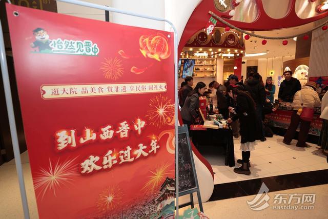 _“沪上遇晋中 欢乐过大年”晋中文旅邀市民游客过个传统中国年_“沪上遇晋中 欢乐过大年”晋中文旅邀市民游客过个传统中国年