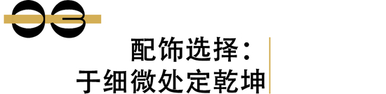 _轻奢复古_复古感觉