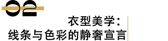 轻奢复古__复古感觉